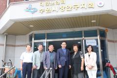 대한노인회 장안구지회 방문